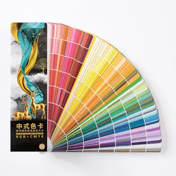 1120 цветов RGB + CMYK Традиционная китайская цветная карта Руководство по цветовому оформлению Цветная карта художественные принадлежности