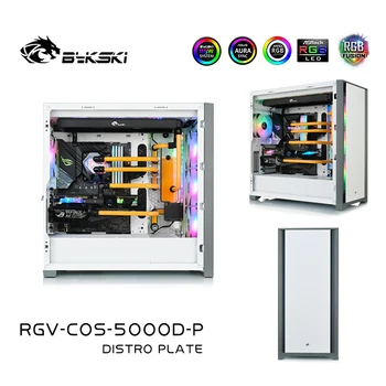Bykski для корпуса компьютера CORSAIR 5000D Комплект дистрибутивных пластин для поддержки блока водяного охлаждения CPU/GPU DDC Pump, RGV-COS-5000D-P