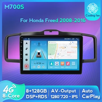IPS 8 Core Android 11 Головное Устройство Автомобиля Радио Мультимедийный DVD-Плеер Для Honda Freed MPV 2008-2016 GPS Видеомагнитофон Carplay RDS 4G
