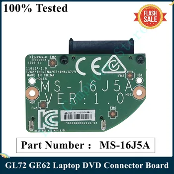 LSC Оригинал Для MSI GL72 GE62 GL72VR MS-17951 MS-16J5 MS-16J51 Ноутбук DVD Соединительная плата MS-16J5A Быстрая доставка
