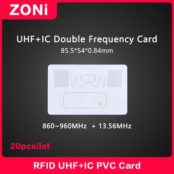 RFID UHF + IC Двойная частотная метка 18000-6C 860-960 МГц + 13,56 МГц ПВХ карта Электронная этикетка H3 Alien Дальнего действия Высокое качество 20шт
