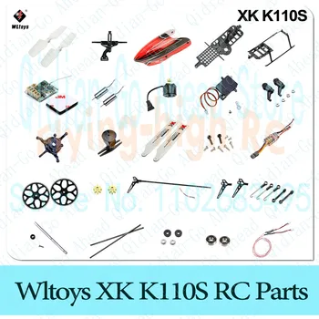 Wltoys XK K110S, Лопасти радиоуправляемого вертолета, Металлическая шестерня, Хвостовая часть, Головка ротора двигателя, Козырек, Плата приемника ESC, Главный вал сервопривода, винты, Детали