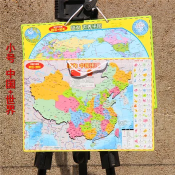 Бэйдоу Магнитная Карта Китая Головоломка Студенческая Магнитная География Политическая Область Рельеф Мира Детские Обучающие Игрушки По Географии