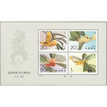 Китай 1995-6 Цветочные марки серии 