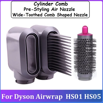 Плойка для предварительной укладки, аксессуары для воздушной насадки, Цилиндрическая расческа, аксессуары для Dyson Airwrap HS01 HS05