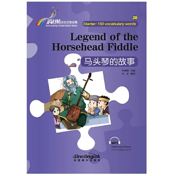 Скрипка Legend of the Horsehead Rainbow Bridge Серия китайских ридеров начального уровня: 150 слов HSK1 Книга для чтения историй